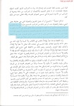 La vérité sur les Ash`arites - Page 9 Ibn-taymiyya-al-minhaj-_-tome-1-page-159