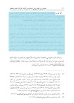 Majalis - Ibn Jawzi 2